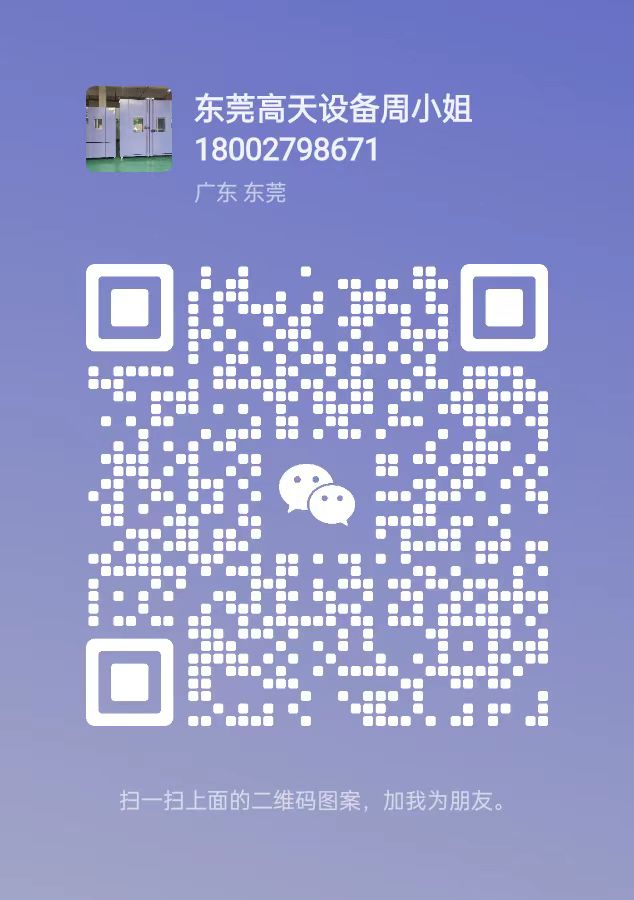 扫一扫关注东莞市黄瓜直播APP试验设备有限公司公众号