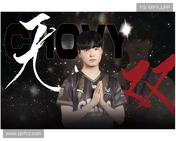 Chovy中单崛起之路：从天赋少年到电竞顶尖高手的成长历程
