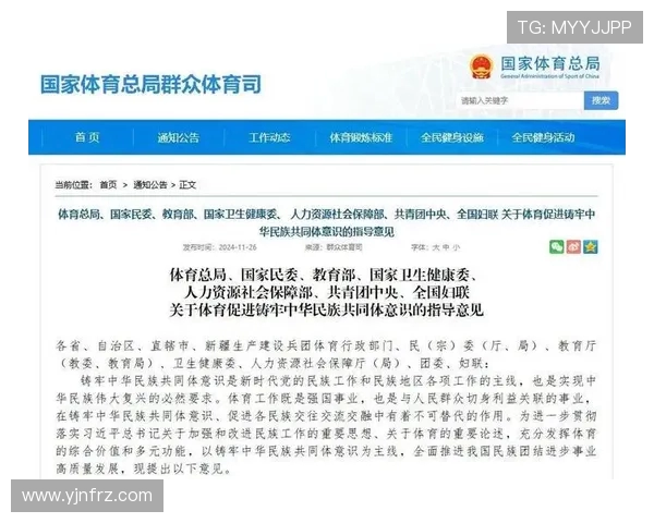 以体育精神为核心推动全民健身与青少年综合素质全面发展的新时代路径探索