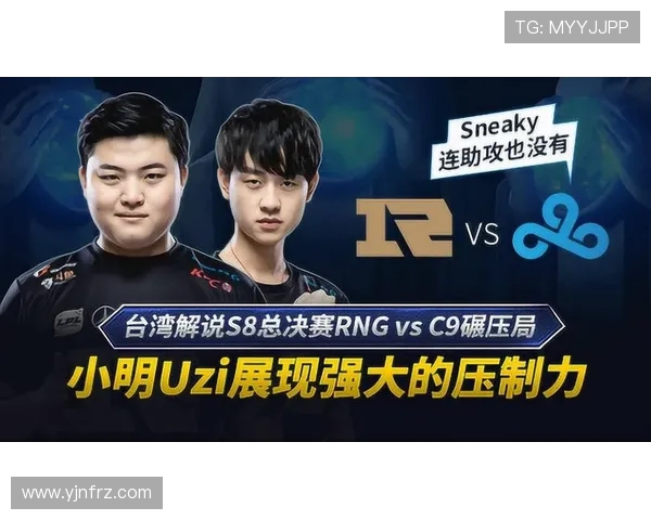 RNG在英雄联盟心理素质排名中创下新高展现强大竞争力与团队精神