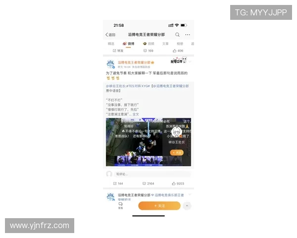 王者荣耀热点解析TES战队运营策略与发展动态