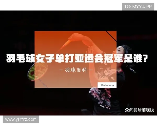 羽毛球战术解析：杭州羽毛球队如何运用边路渗透赢得比赛